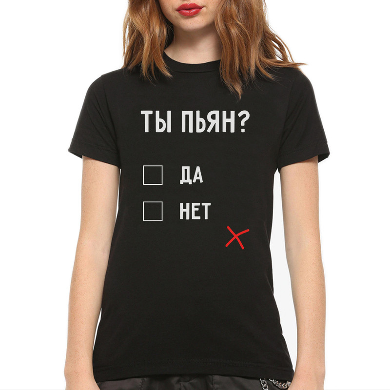 

Футболка женская Dream Shirts Ты Пьян черная M, Черный, Ты Пьян