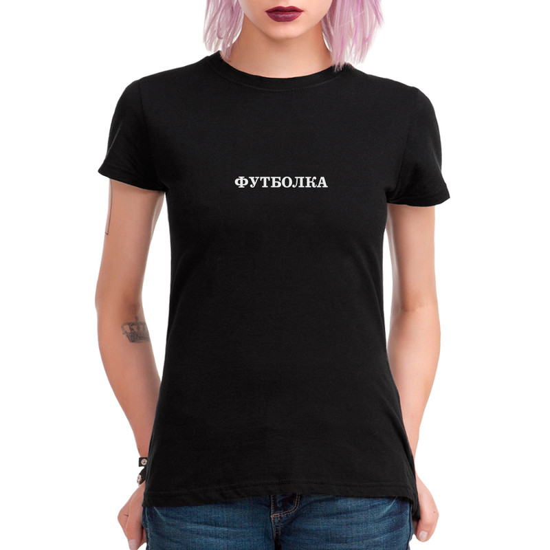 

Футболка женская Dream Shirts Футболка черная 3XL, Черный, Футболка