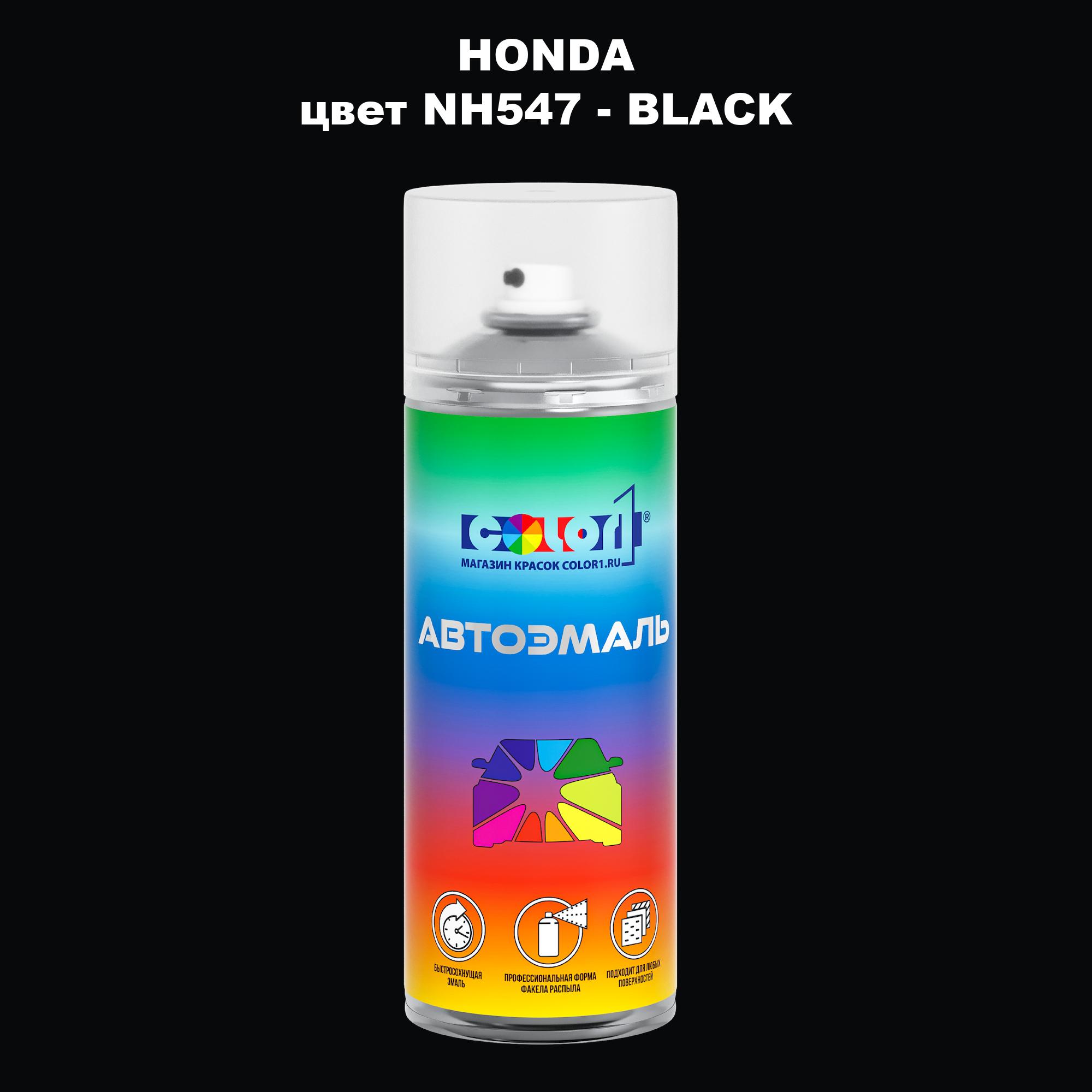 

Аэрозольная краска COLOR1 для HONDA, цвет NH547 - BLACK, Прозрачный