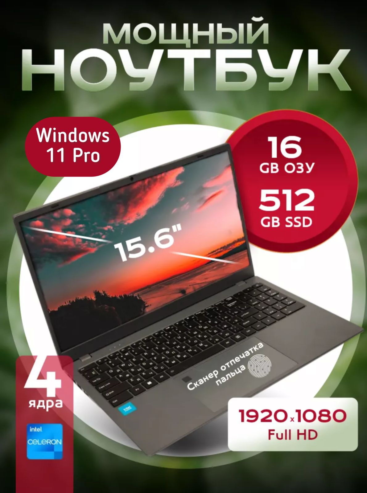 

Ноутбук НТЕХ Н16 Pro серебристый (Ноутбук НТЕХ Н16 Pro), Н16 Pro
