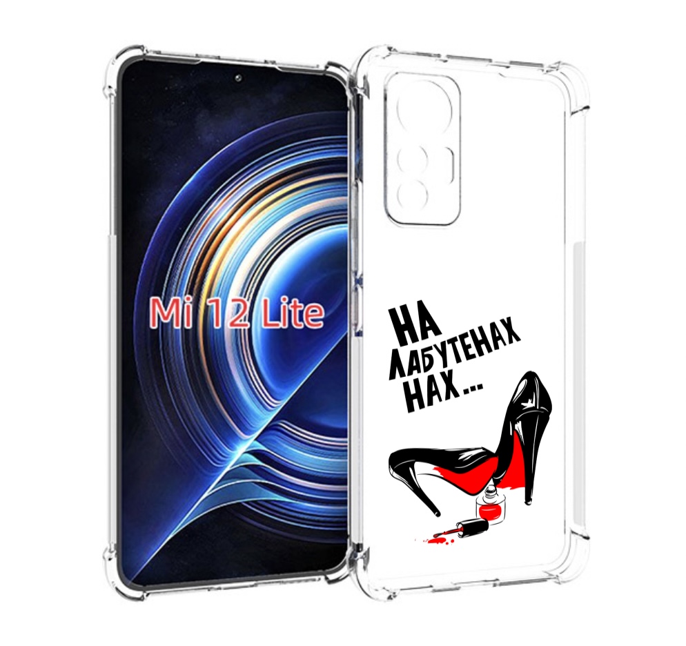 

Чехол MyPads на лабутенах для Xiaomi 12 Lite, Прозрачный, Tocco
