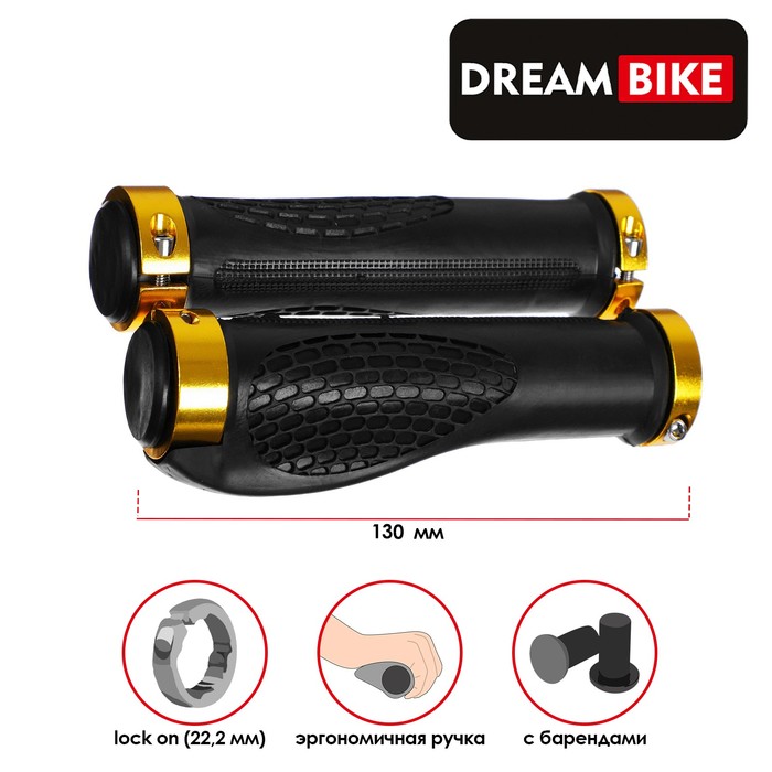 фото Грипсы 130 мм, dream bike, lock on 2 шт., посадочный диаметр 22,2 мм, цвет золотой nobrand