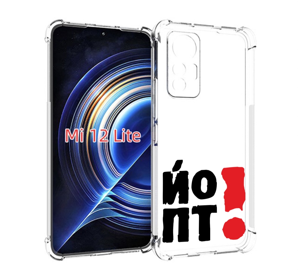 

Чехол MyPads надписть абстракция для Xiaomi 12 Lite, Прозрачный, Tocco