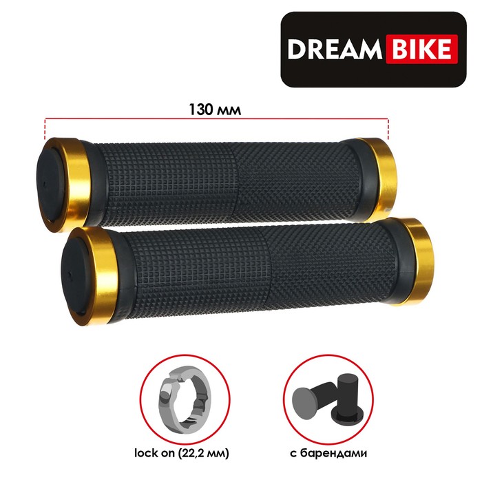 фото Грипсы dream bike 130 мм, lock on, 2 шт., посадочный диаметр 22,2 мм, цвет чёрный/золотист