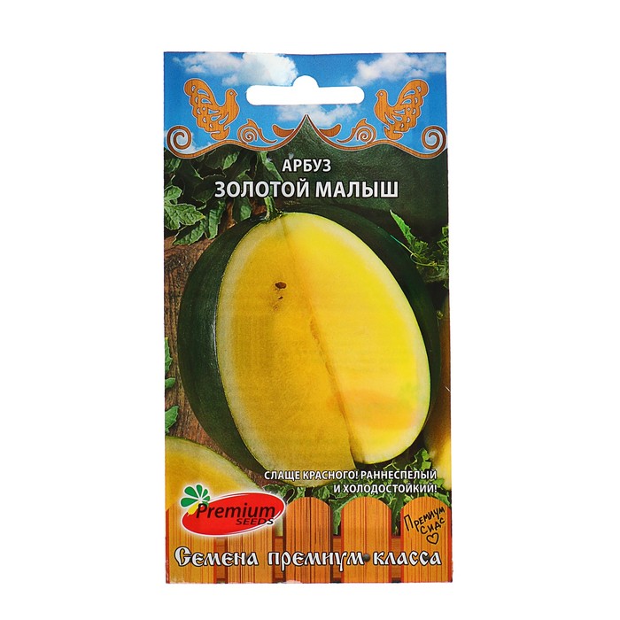 

Семена Арбуз "Золотой малыш", 10 шт