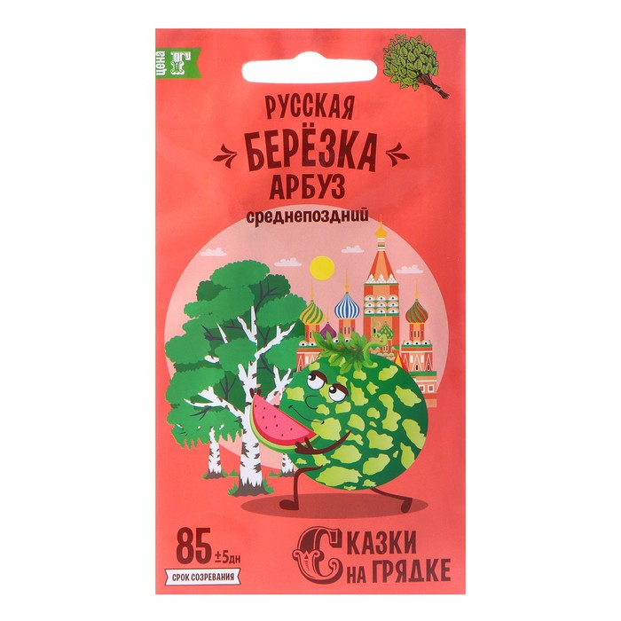 

Семена Арбуз "Русская березка", 1 г, Сказки на грядке