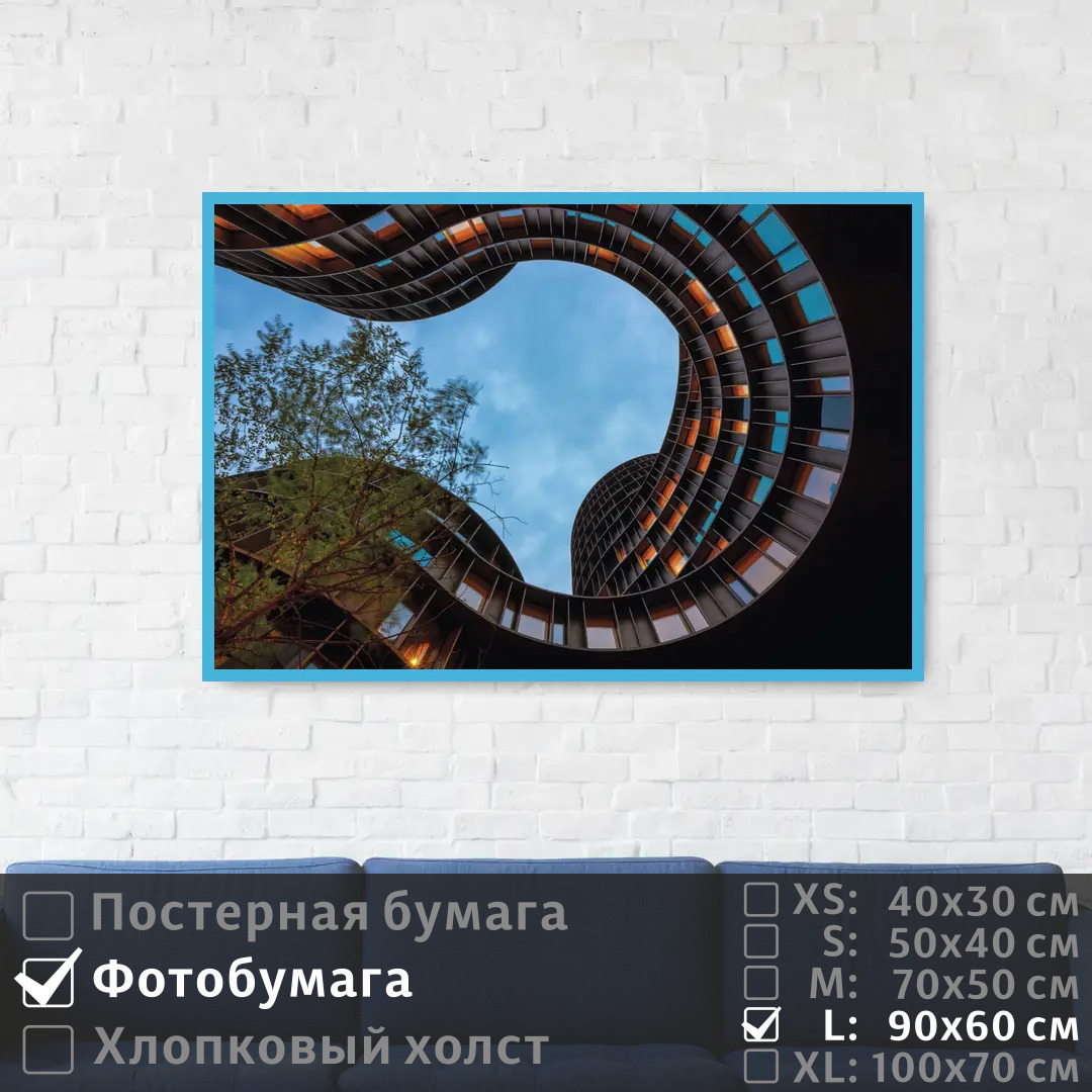 

Постер на фотобумаге ПолиЦентр Геометрическая архитектура 90х60 см, ГеометрическаяАрхитектура