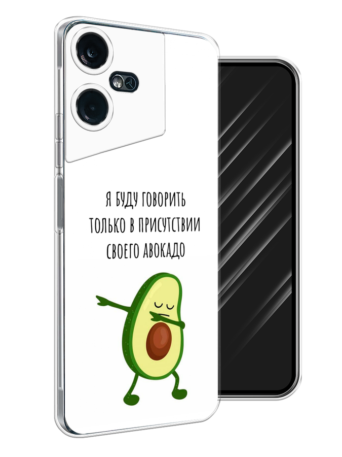 

Чехол Awog на Tecno Pova Neo 3 "Адвокадо", Белый;зеленый;черный, 304450-10