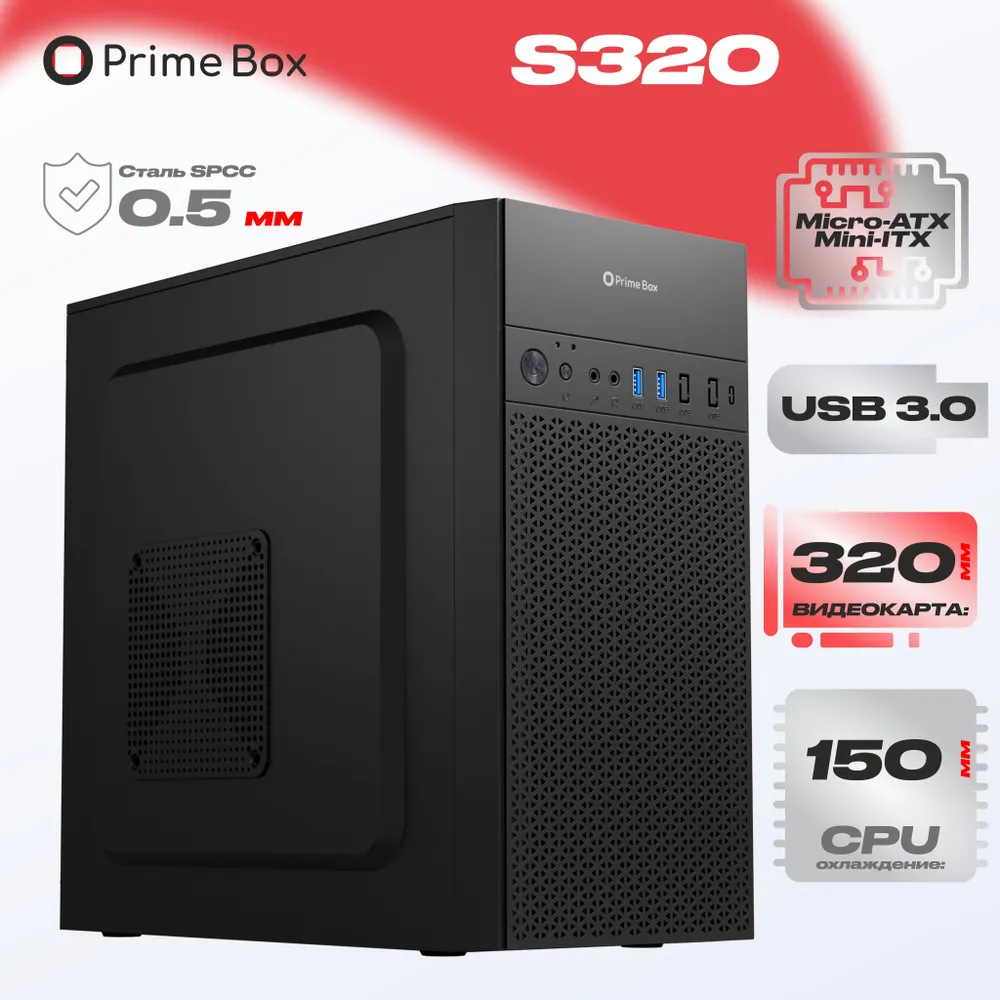 

Корпус компьютерный для пк Prime Box S320, S320