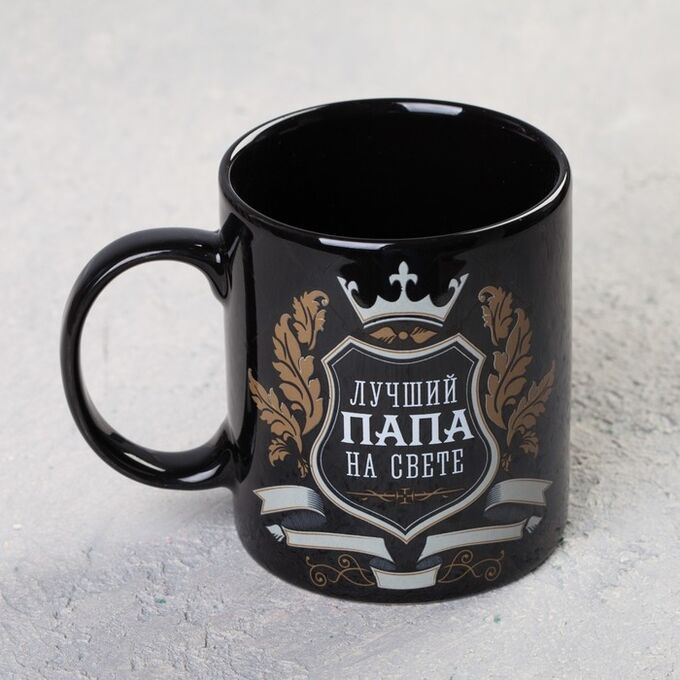 

"Лучший папа", 300 мл