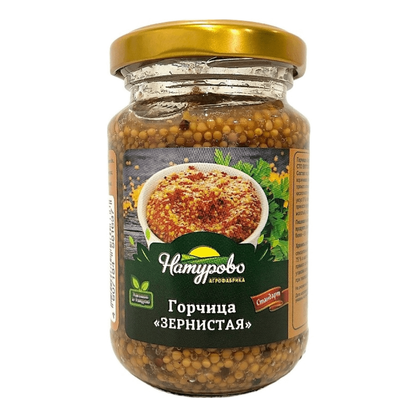 

Горчица Натурово Зернистая 180 г