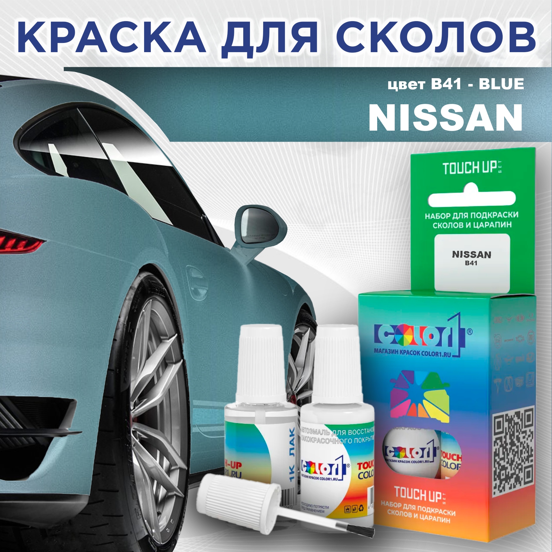 

Краска для сколов во флаконе с кисточкой COLOR1 для NISSAN, цвет B41 - BLUE, Синий