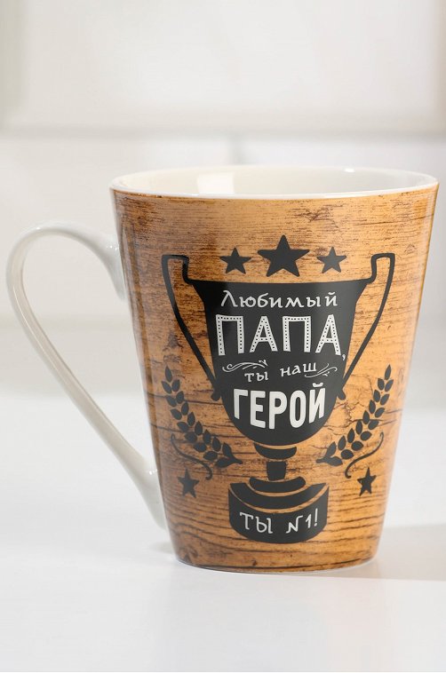 

"Любимый папа", 300 мл