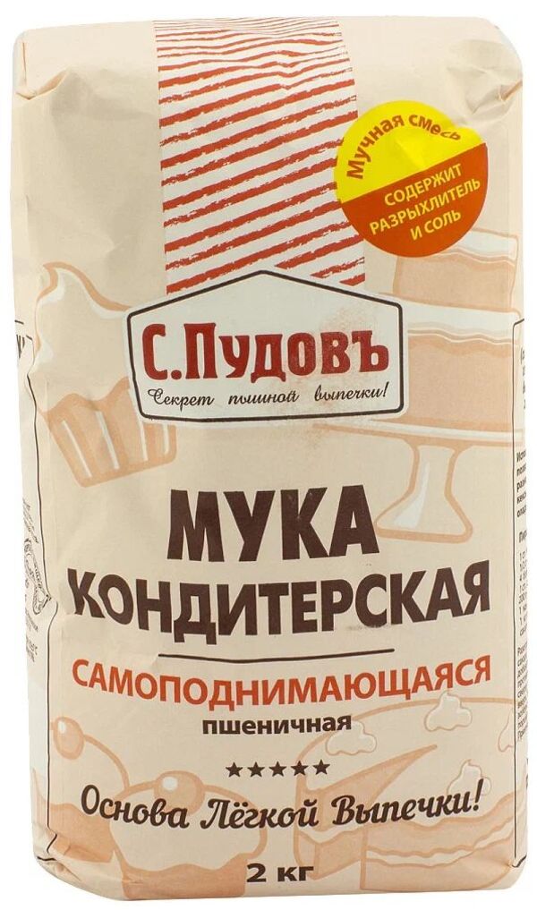 

Мука С.Пудовъ пшеничная кондитерская самоподнимающаяся 2 кг