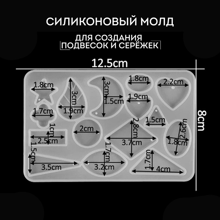 Силиконовый молд ArtEpoxy 9931021, 14 в 1 для эпоксидной смолы