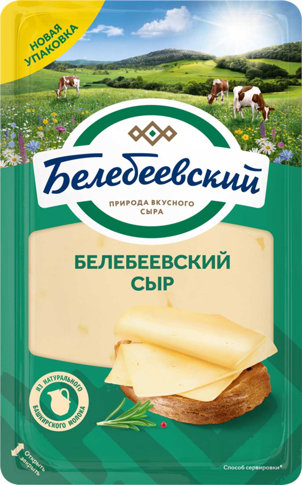 

Сыр полутвердый Белебеевский Фермерский 45% БЗМЖ 400 г