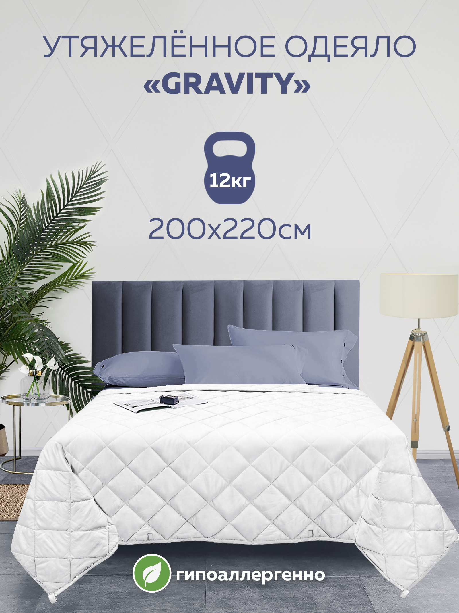 фото Утяжеленное сенсорное одеяло ol-tex gravity 200х220 белый 12кг wgs-22