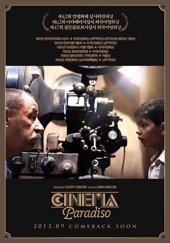 

Постер к фильму "Новый кинотеатр «Парадизо»" (Nuovo Cinema Paradiso) 50x70 см