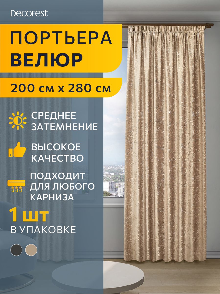 

Портьера велюр с принтом DECOFEST Камео 200х280 бежевый А0000035084, Камео 200х280 бежевый