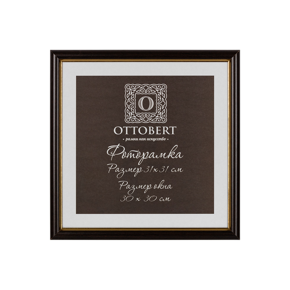 

OTTOBERT 31х31 см, деревянная, со стеклом, венге, Коричневый