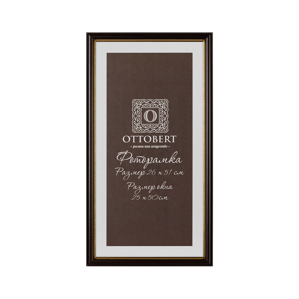 

OTTOBERT 26х51 см, деревянная, со стеклом, венге