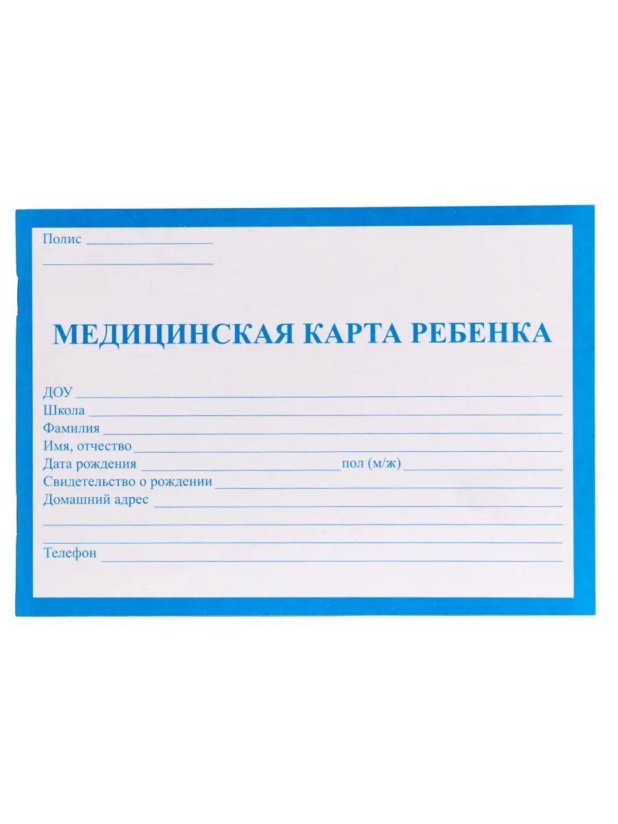

Медицинская карта ребёнка Prof-Pressсиняя а4 16л скрепка, обложка-офсет, Разноцветный, КМ-5604