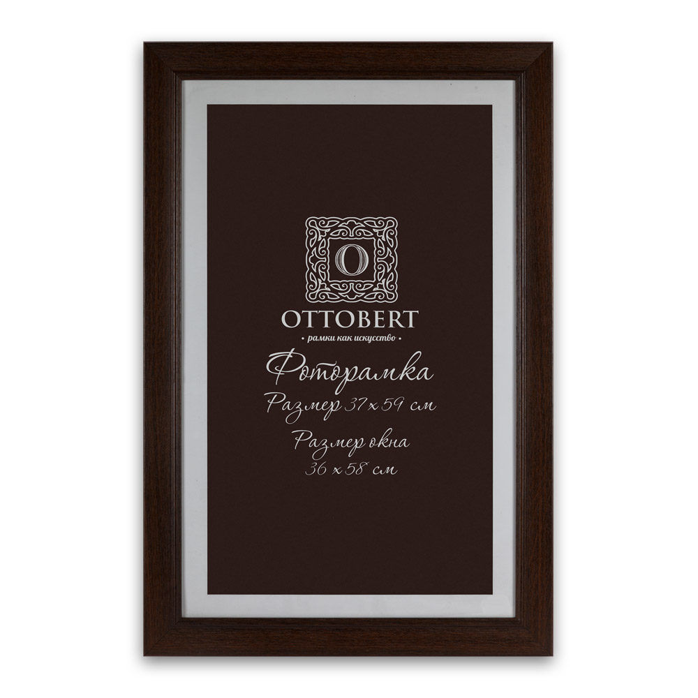 OTTOBERT 37х59 см, деревянная, со стеклом, венге