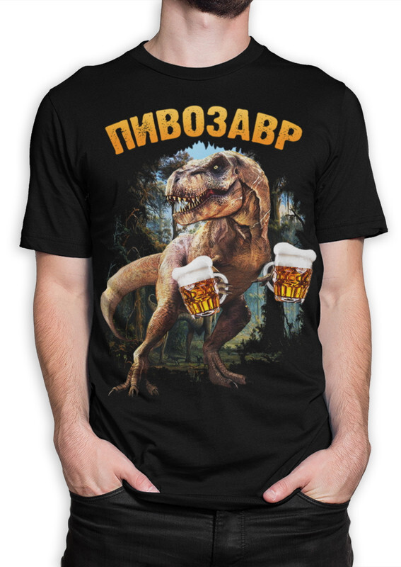 

Футболка мужская Dream Shirts Пивозавр черная XL, Пивозавр