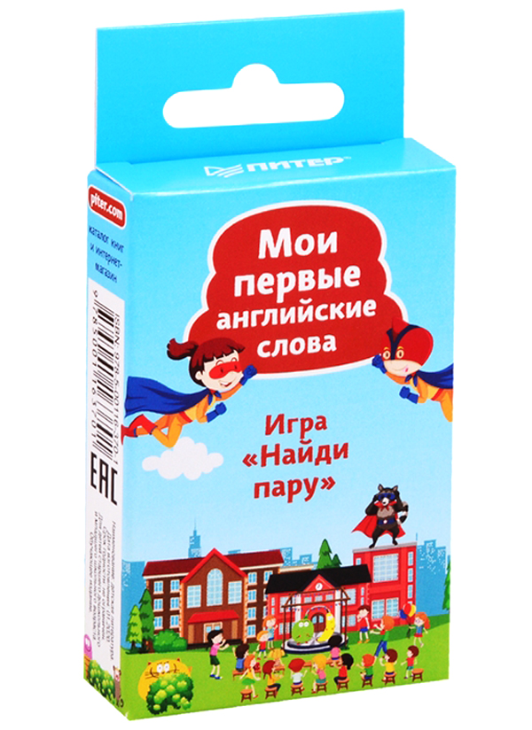 

Игра Найди пару. Мои первые английские слова. Карточки, 45 штук