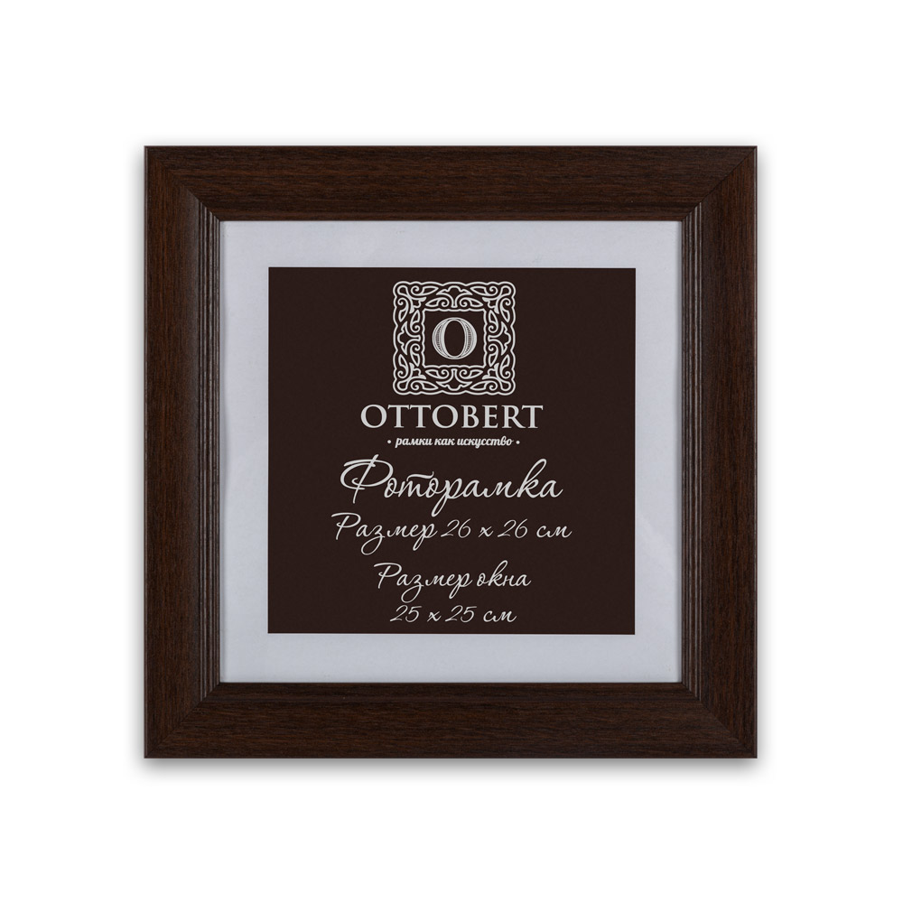

OTTOBERT 26х26 см, деревянная, со стеклом, венге, Коричневый