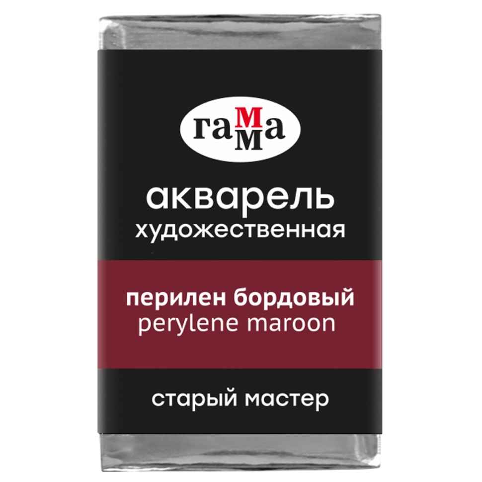 

Акварель Перилен бордовый Старый Мастер, артикул 200521255, ГАММА Акв.худ. ПЕРИЛЕН БОРДОВЫЙ Старый Мастер, кювета 2,6 мл.