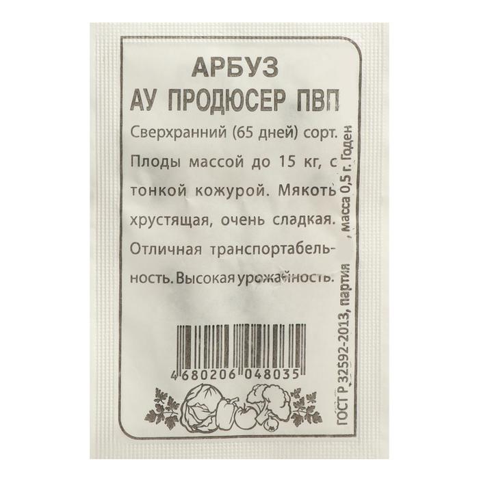 

Семена Арбуз "Продюсер", Сем. Алт, б/п, 0,5 г