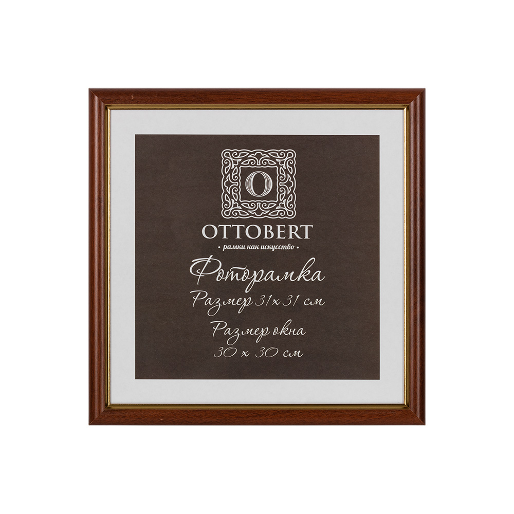 

OTTOBERT 31х31 см, деревянная, со стеклом, орех, Коричневый