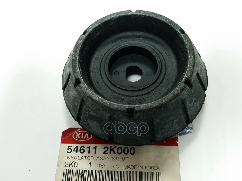 

Опора Амортизатора Переднего Hyundai/Kia 54611-2k000 Hyundai-KIA арт. 54611-2K000