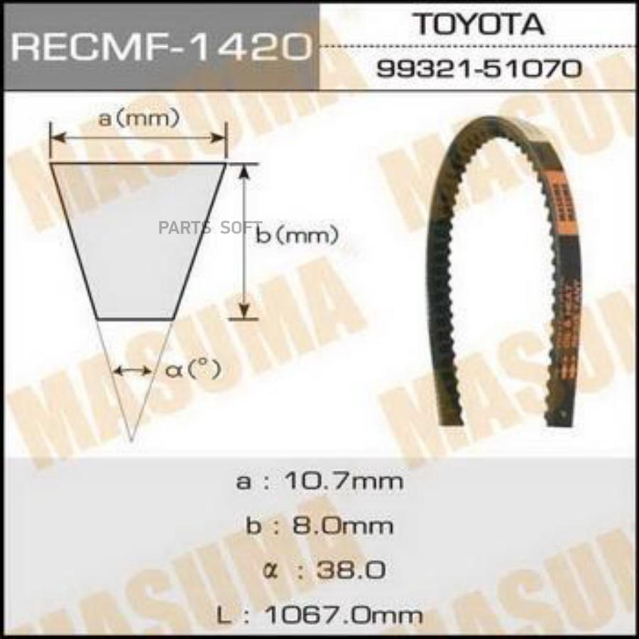 

Ремень клиновый рк.1420, 10x1059 рк.1420, 10x1059 мм MASUMA 1420