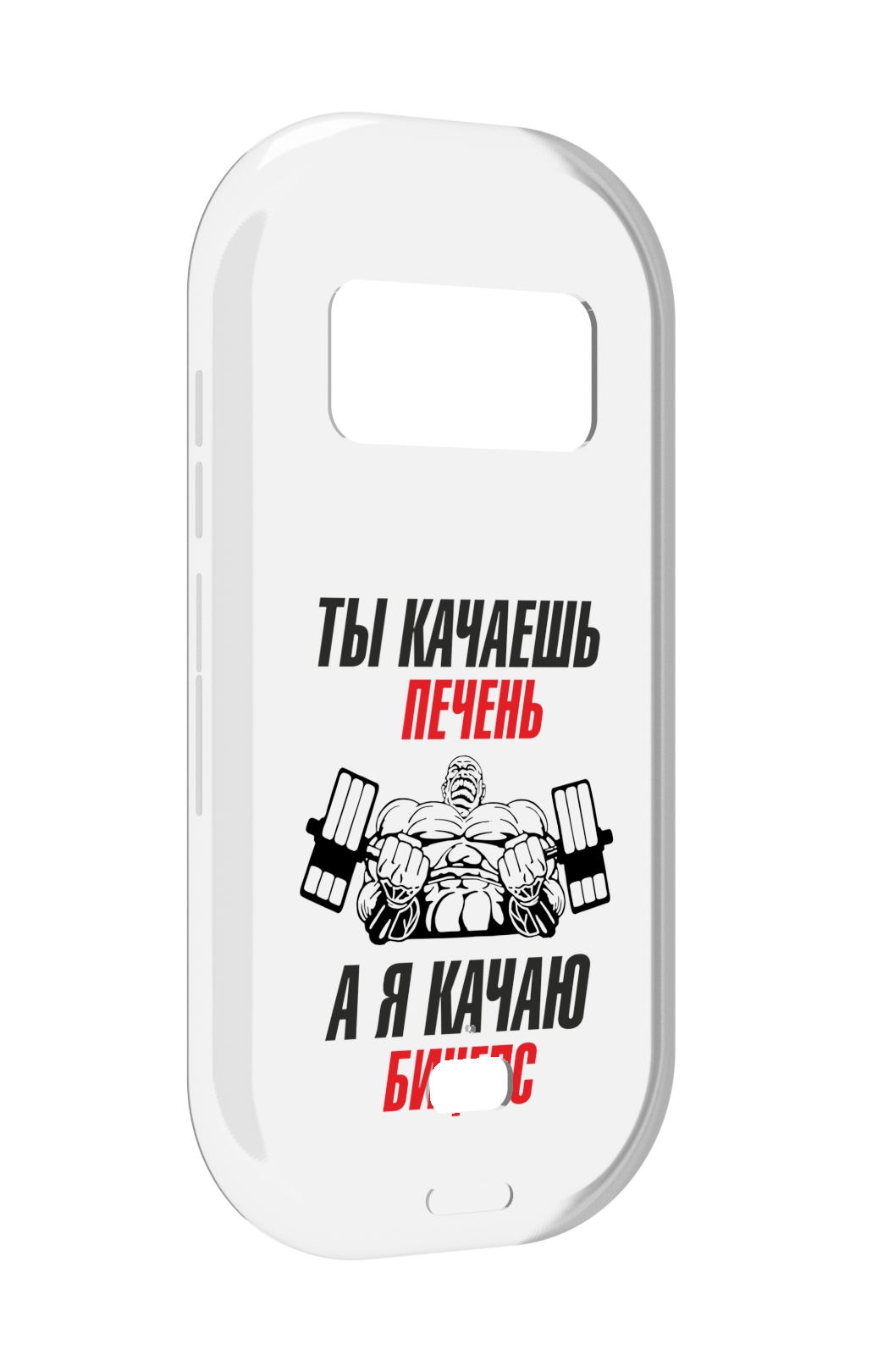 

Чехол MyPads бодибилдинг качаю бицепс для UleFone Armor 15, Прозрачный, Tocco