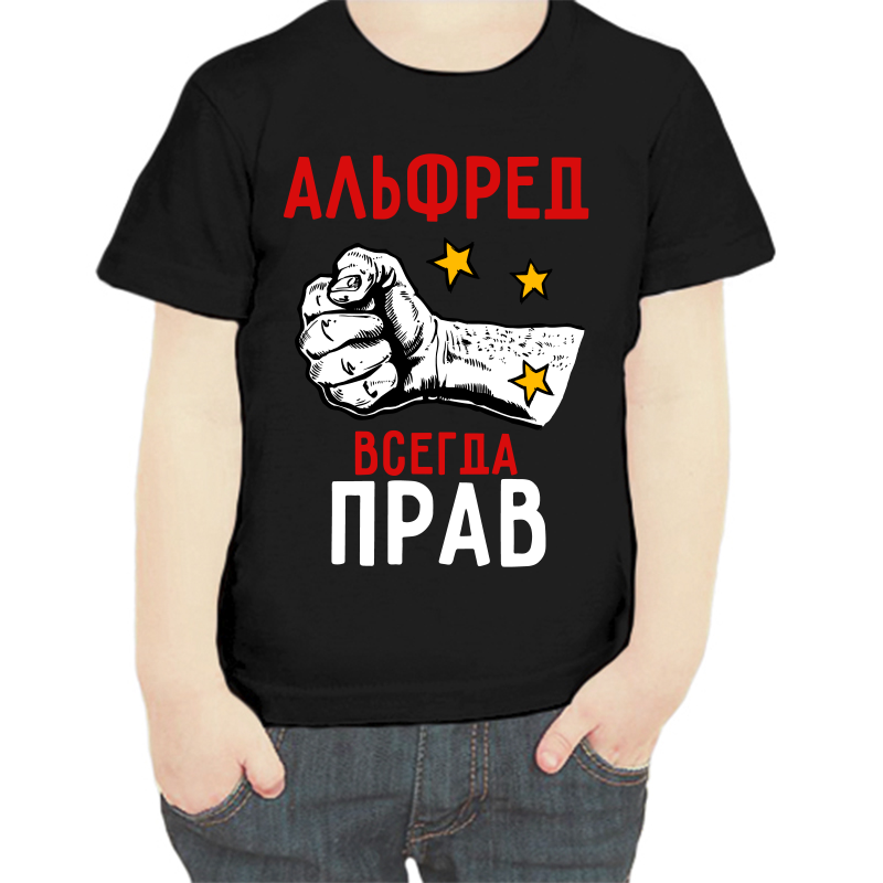 

Футболка мальчику черная 34 р-р альфред всегда прав 2, Черный, fdm_alfred_vsegda_prav_2