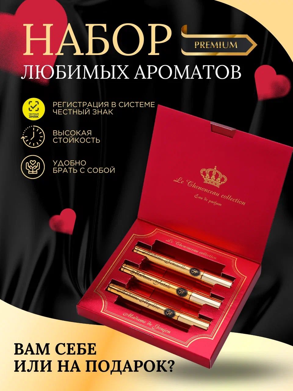 Парфюмерный набор IS Parfum духи для женщин Madame de Goujon 3 х 10 мл parliament парфюмерно косметический набор с шампунем 3в1 intense