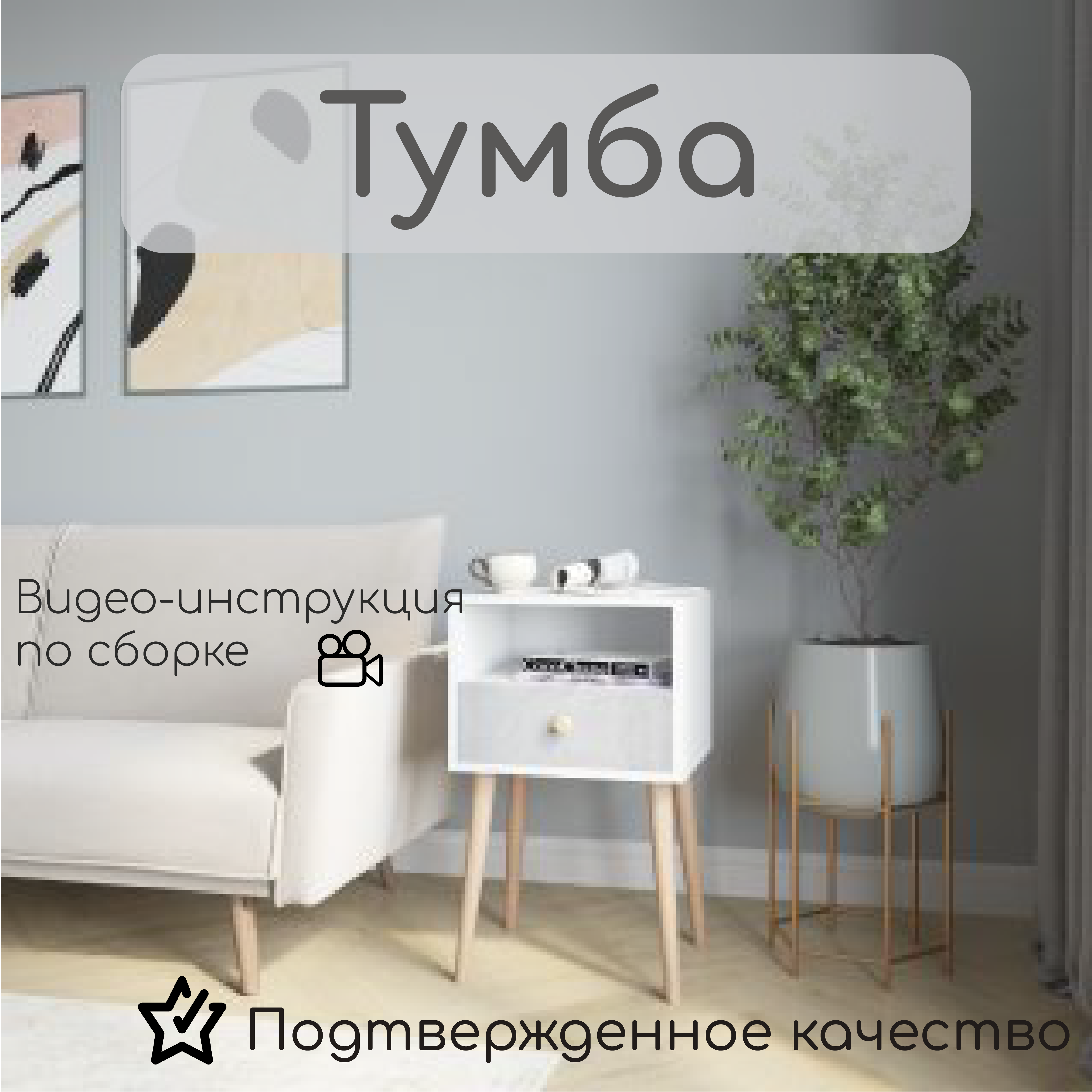 Тумба прикроватная Кояш 43х36х64 см, Цемент