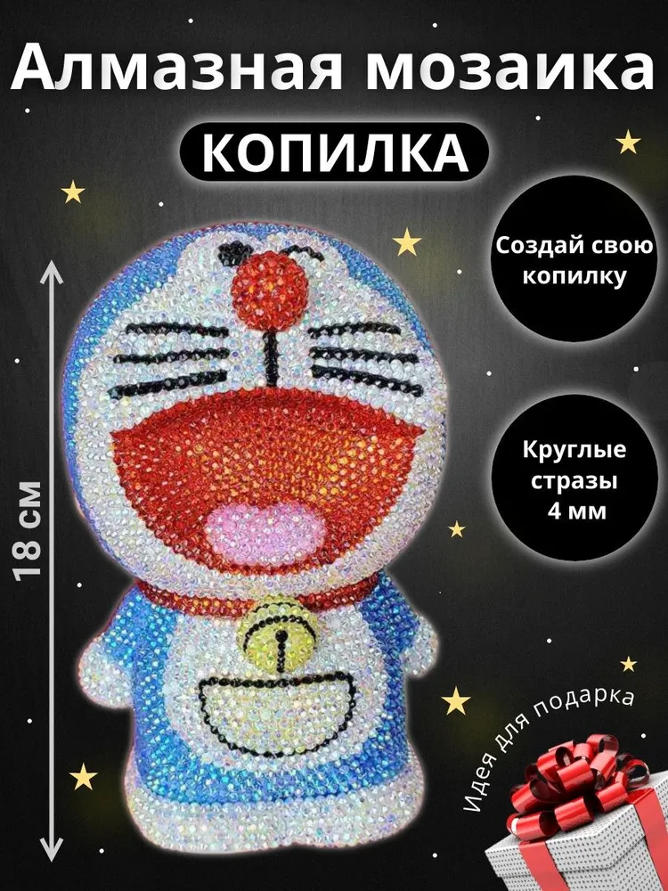 Алмазная мозаика на копилке CreateHome, Синий Котик