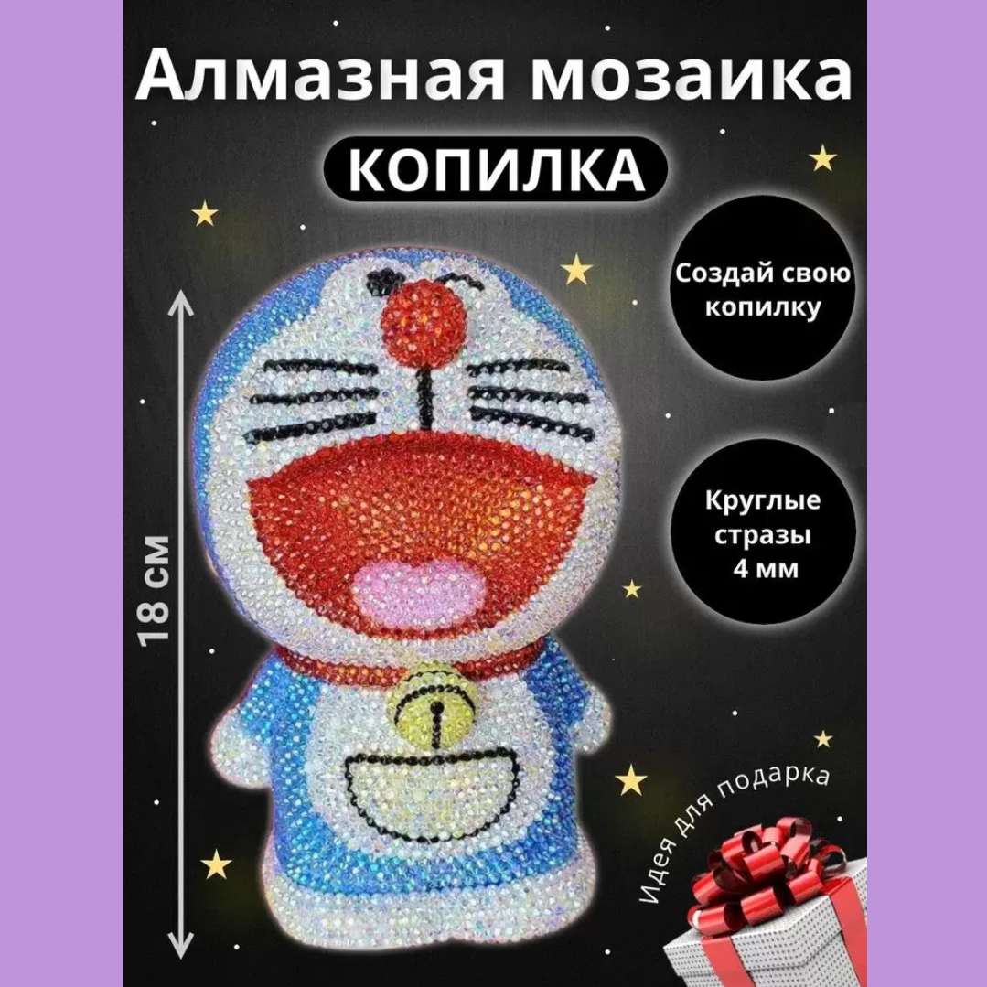 Алмазная мозаика на копилке CreateHome, Синий Котик