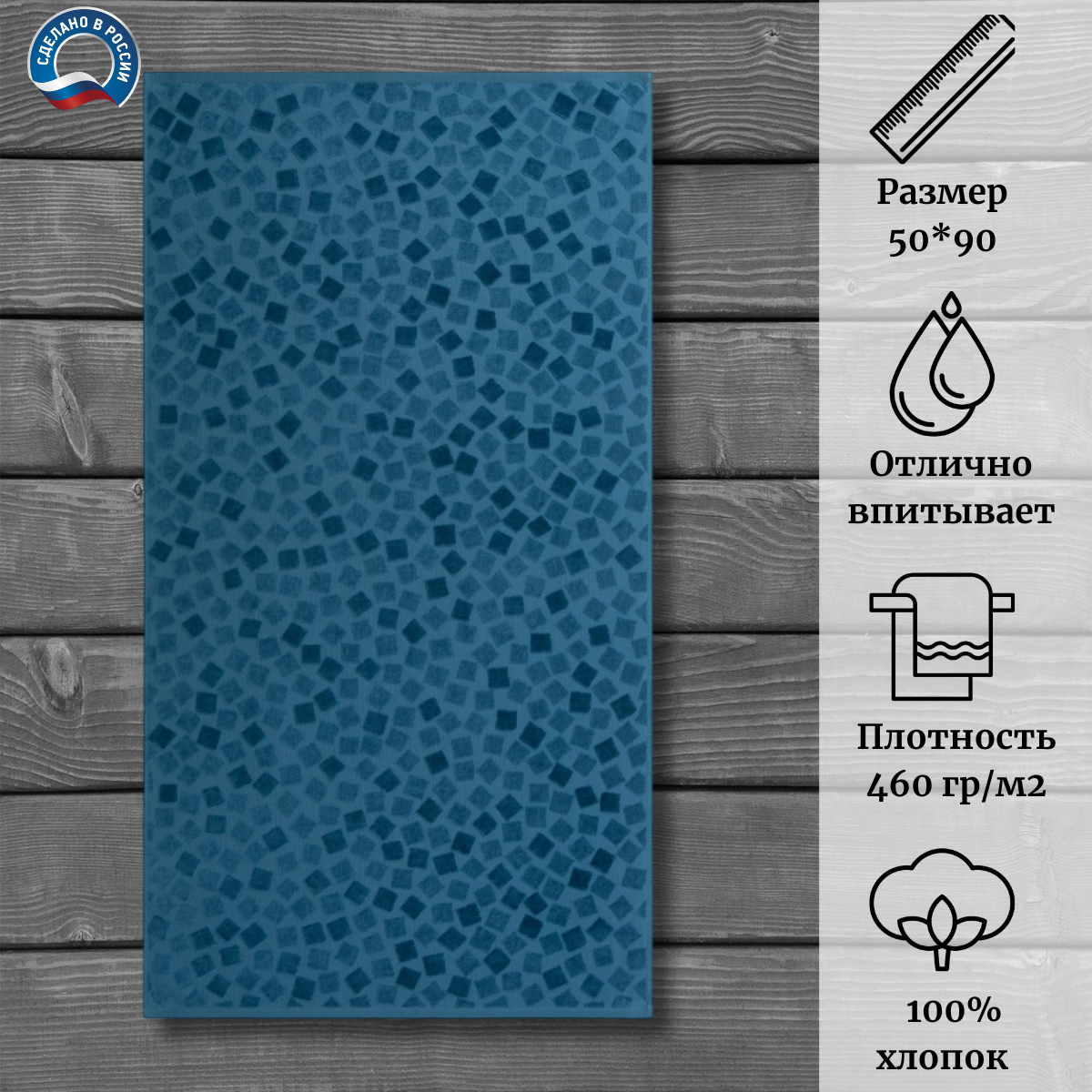 

Полотенце Донецкая мануфактура 50x90 см 4605865602589