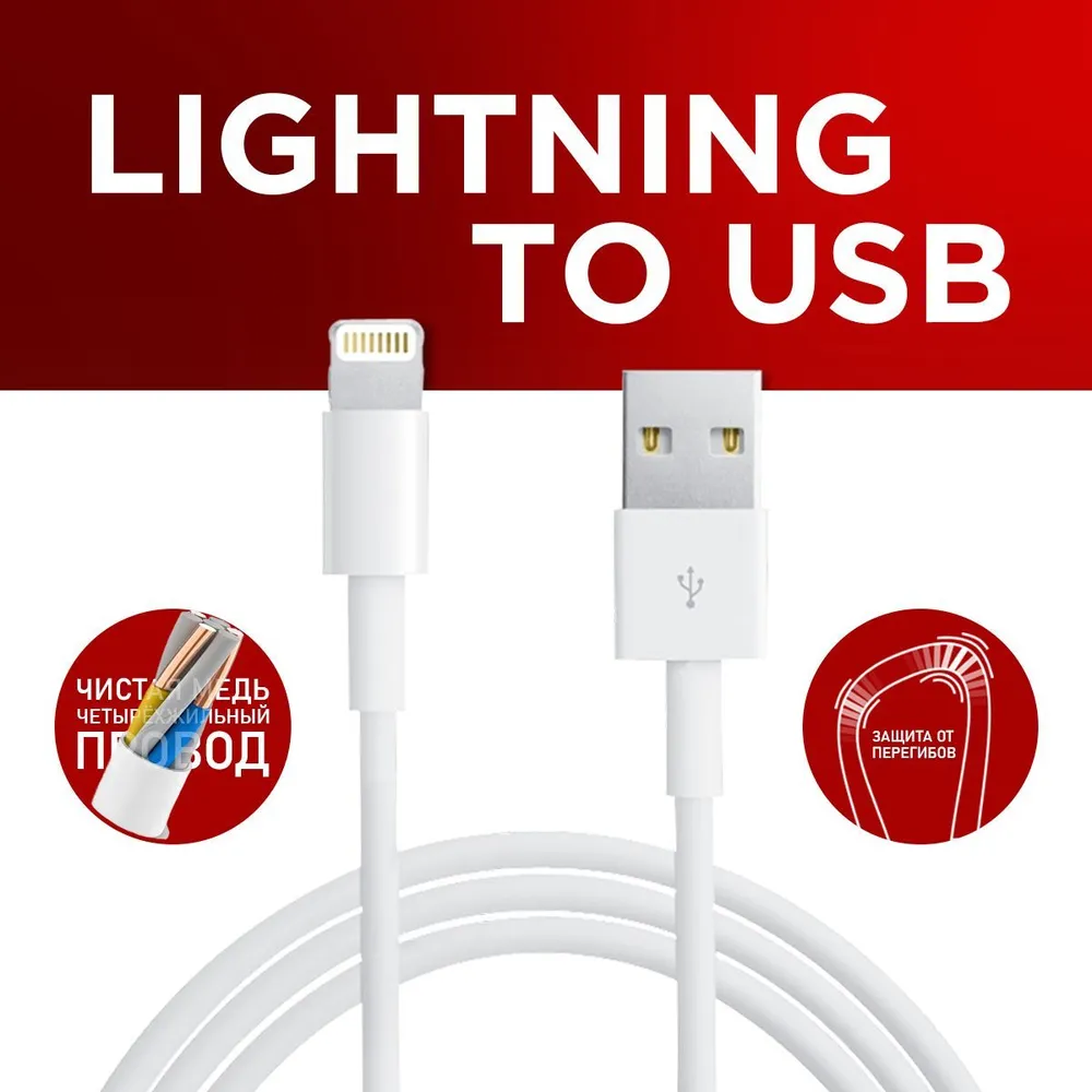 Кабель для мобильных устройств Lightning-USB Quivira 8pin_inbox 1м