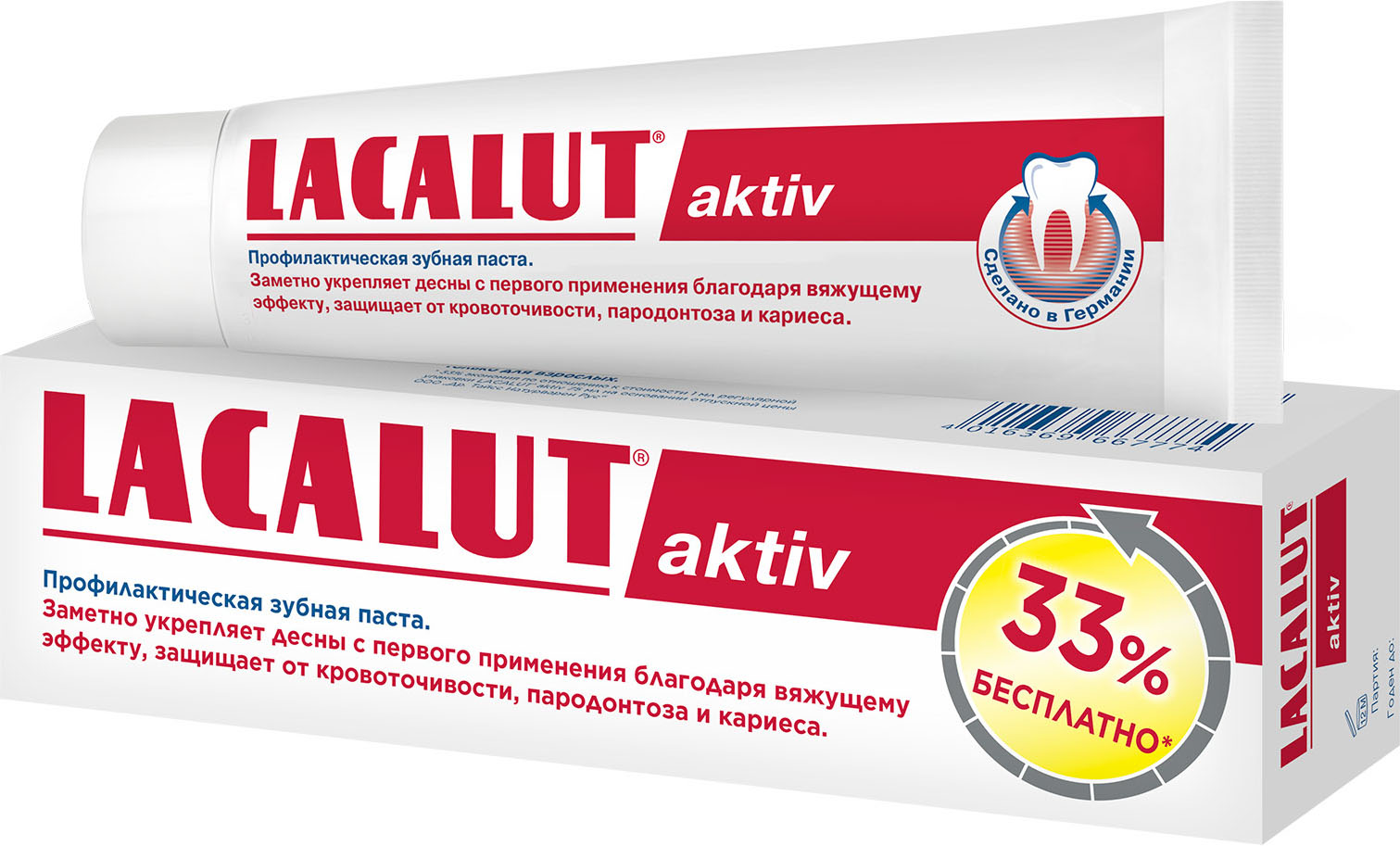 Зубная паста LACALUT aktiv, 100 мл