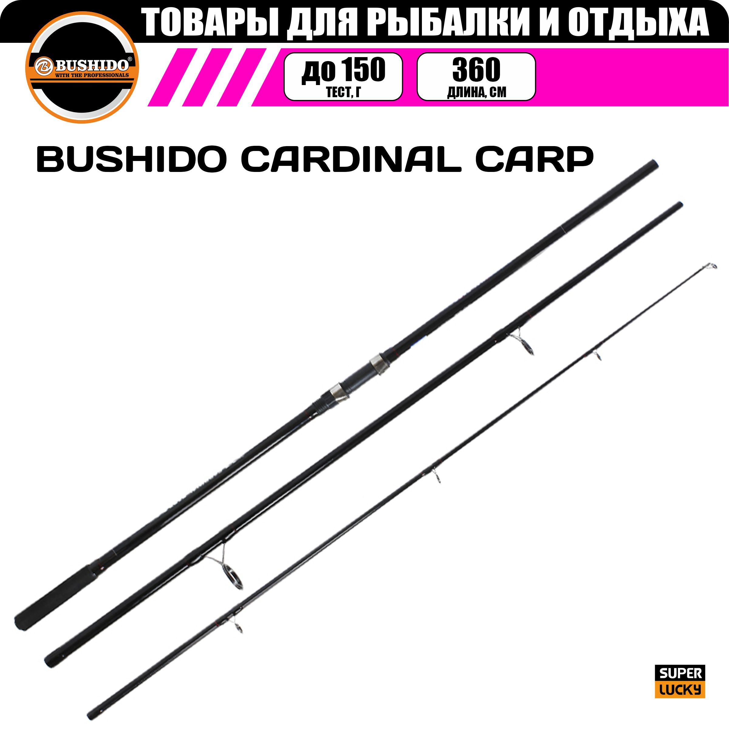 Удилище карповое BUSHIDO CARDINAL CARP 3.6 метра 3.5LB