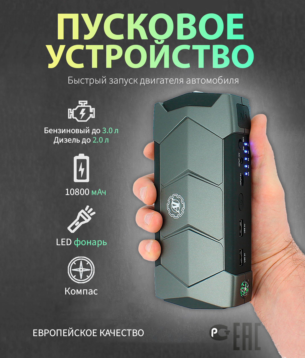 Портативное пуско-зарядное устройство с аккумулятором 10800 mAh power bank AT AT38680