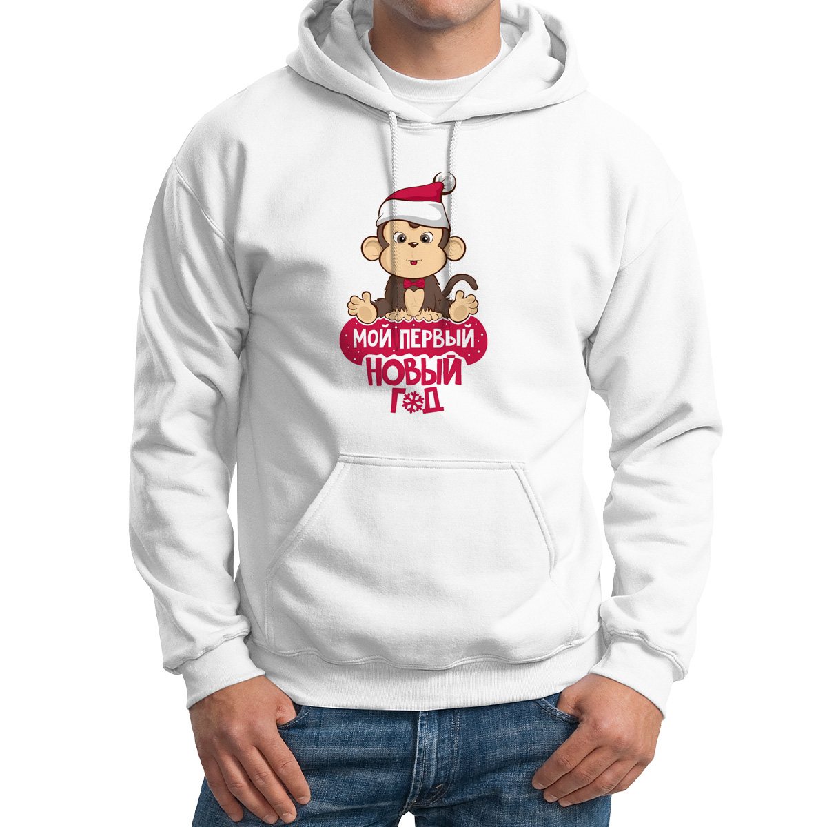 

Худи унисекс CoolPodarok Мой первый новый год белое 50 RU, Белый, M0113732