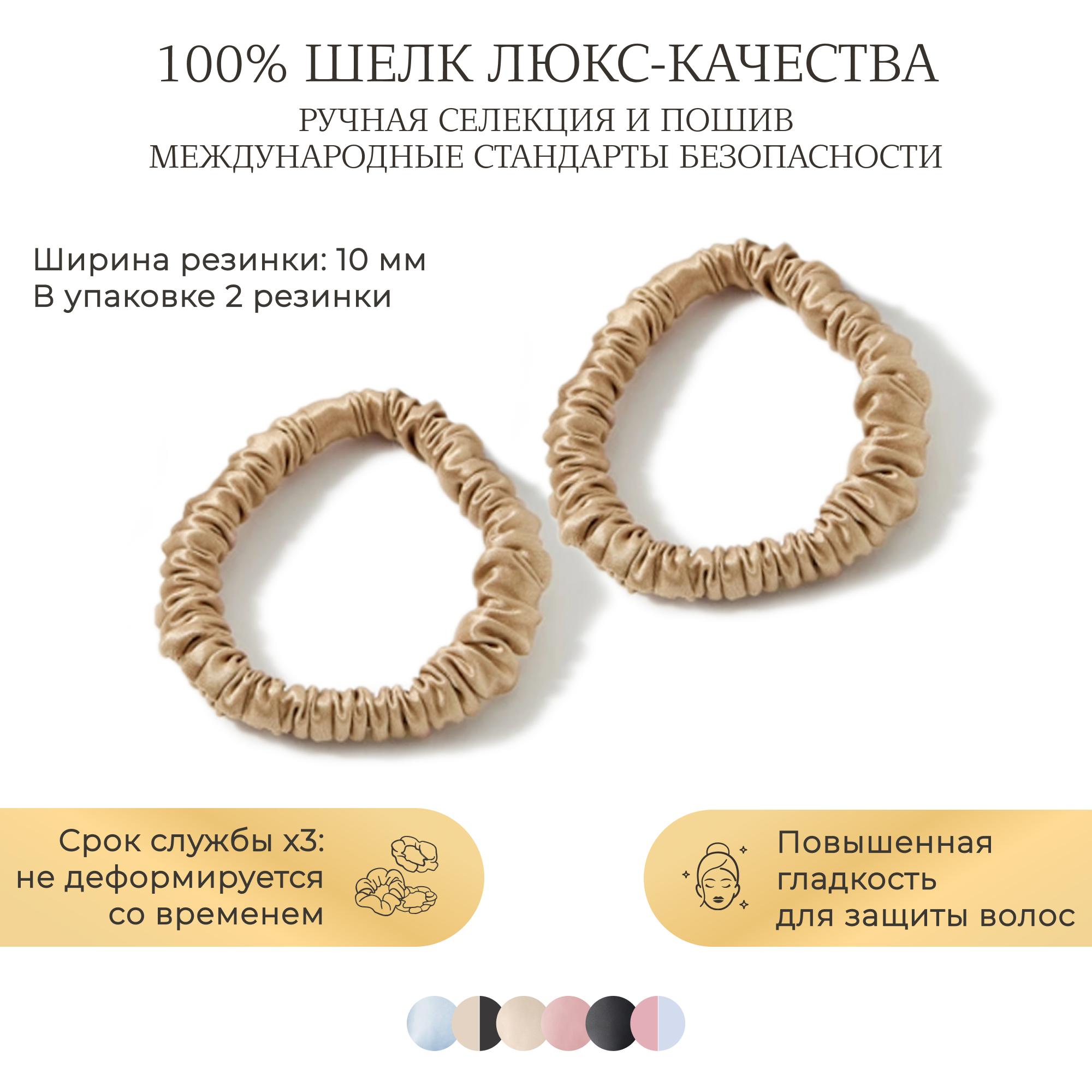 Резинка унисекс Ayris Silk 5026 классическяя бежевая, 2 шт