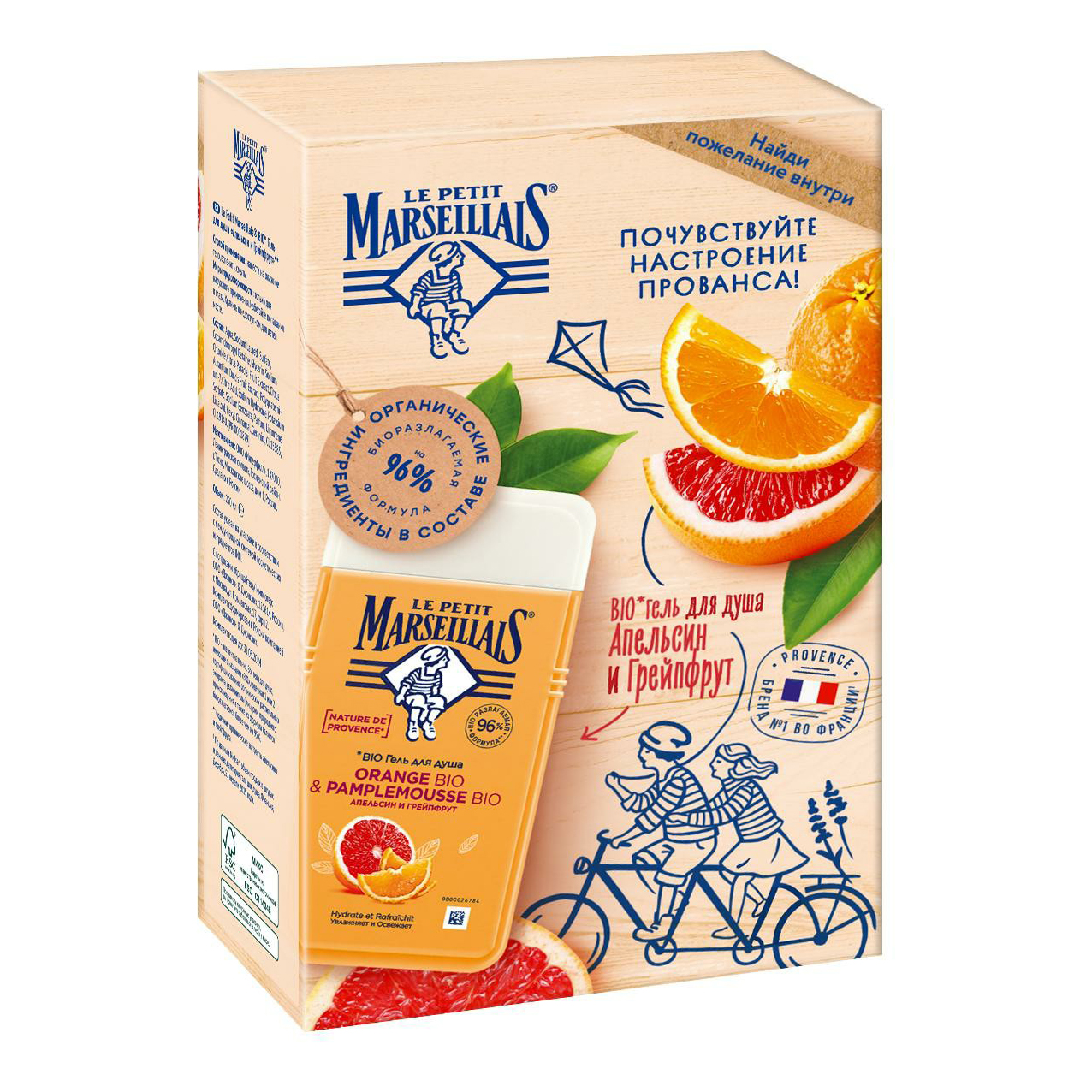 фото Подарочный набор le petit marseillais bio гель для душа апельсин и грейпфрут 250 мл