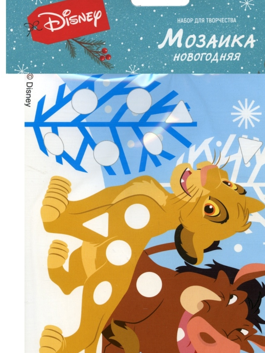 Набор для творчества LORI Новогодняя мозаика Disney Король Лев